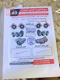 جيتور X90 بلس